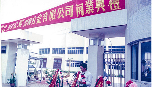 <p>In 1989, GESAC was founded with a mission to advance China&rsquo;s tungsten industry, marking the beginning of a new era.</p>